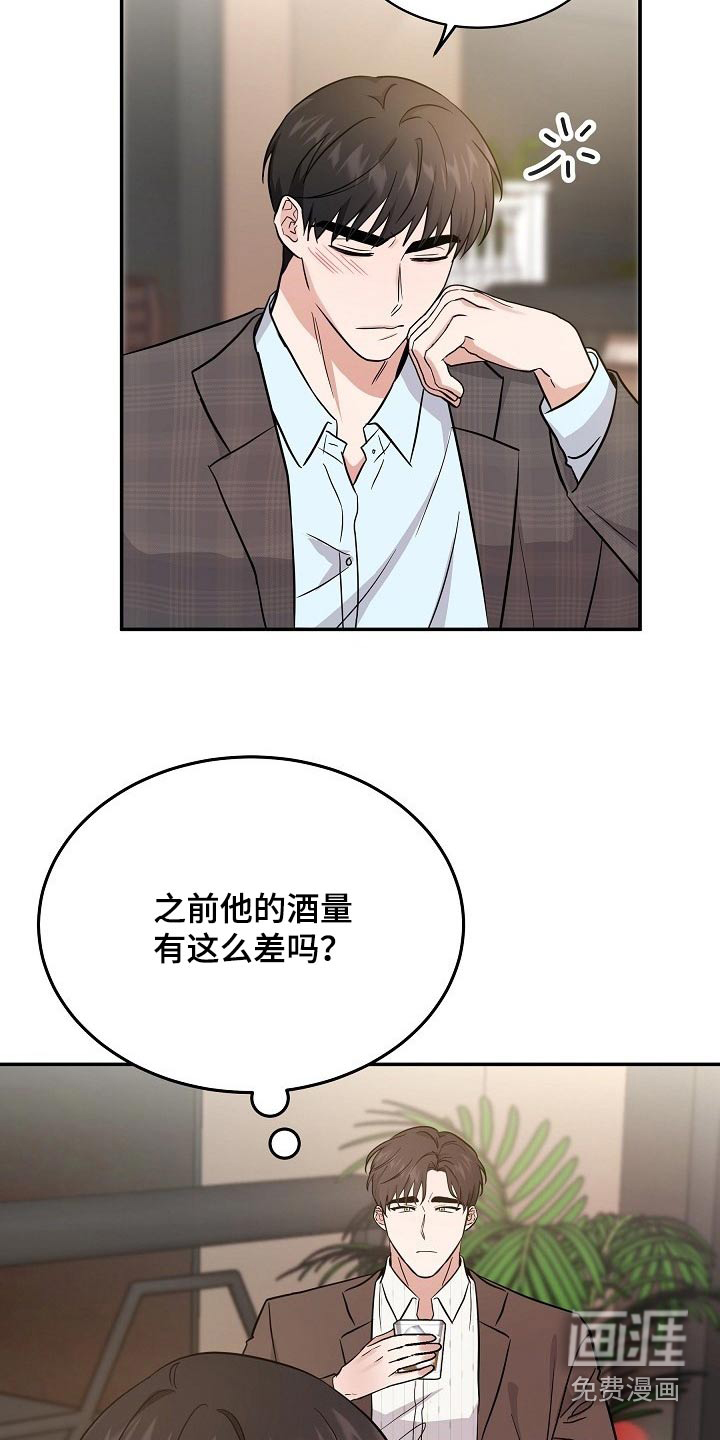 还魂之法 第39话 第9页