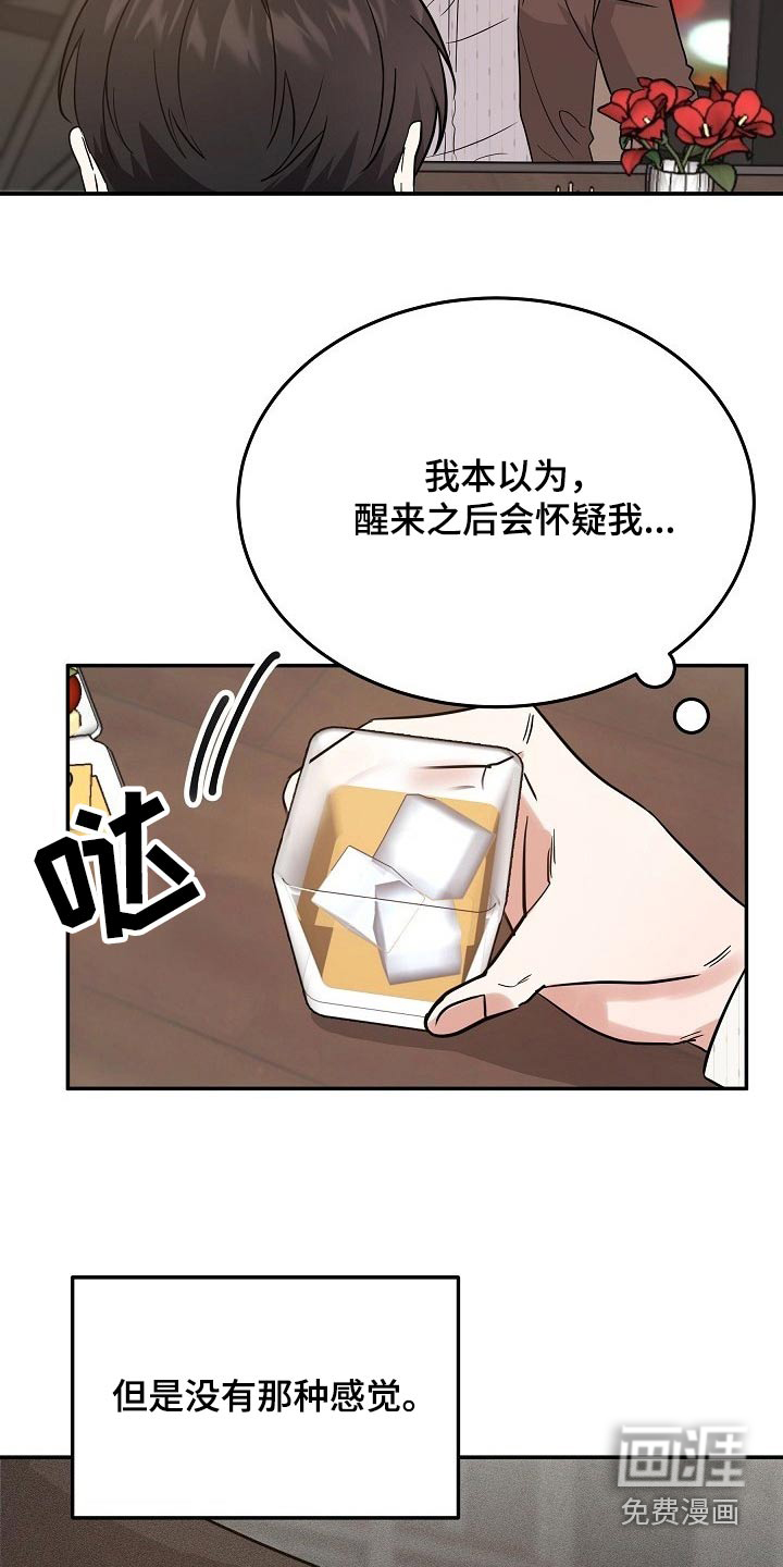 还魂之法 第39话 第10页