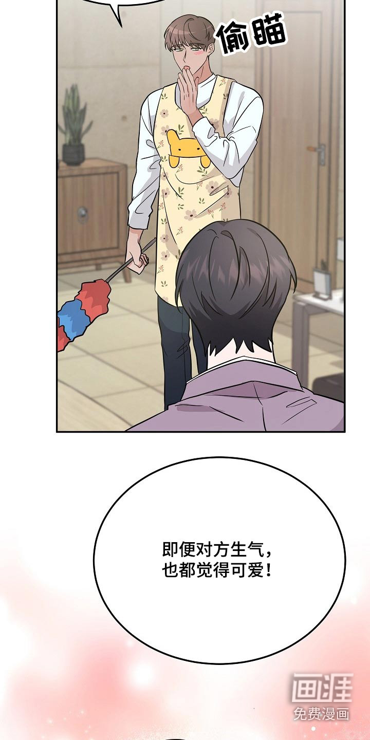 还魂之法 第38话 第2页