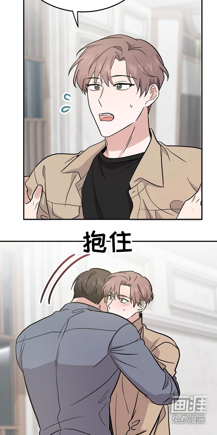 还魂之法 第38话 第13页