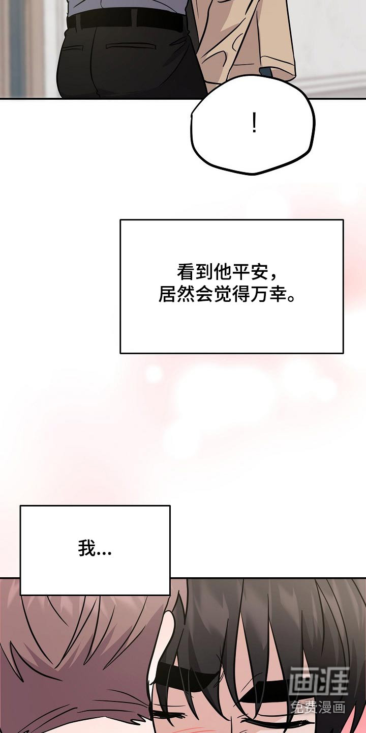 还魂之法 第38话 第14页