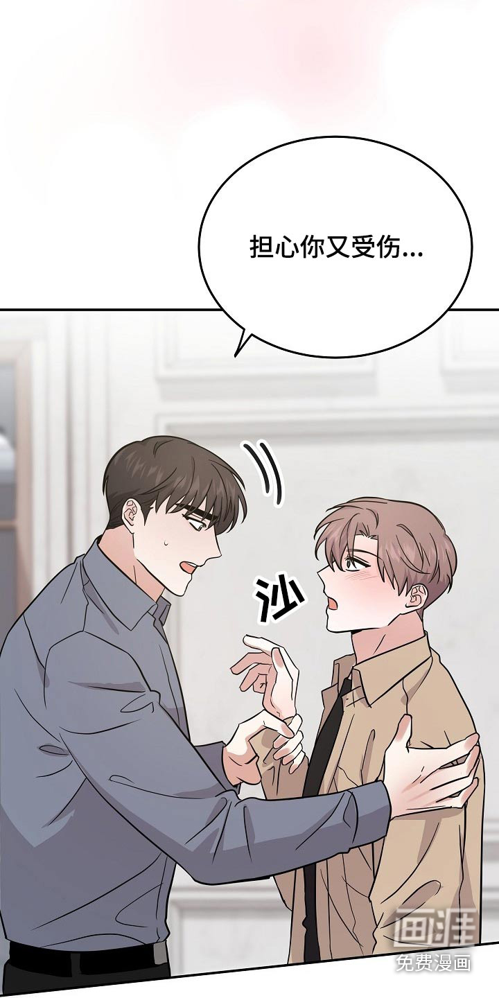 还魂之法 第38话 第17页
