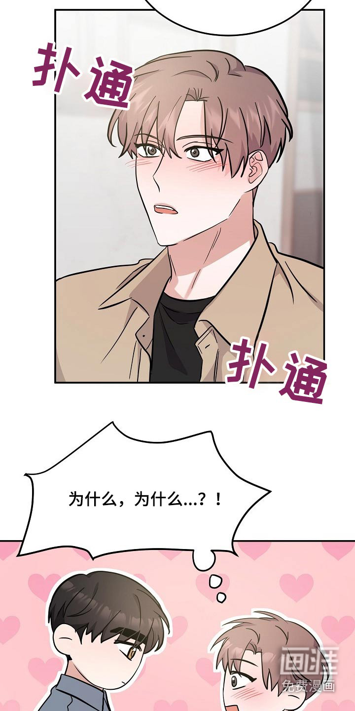 还魂之法 第38话 第19页