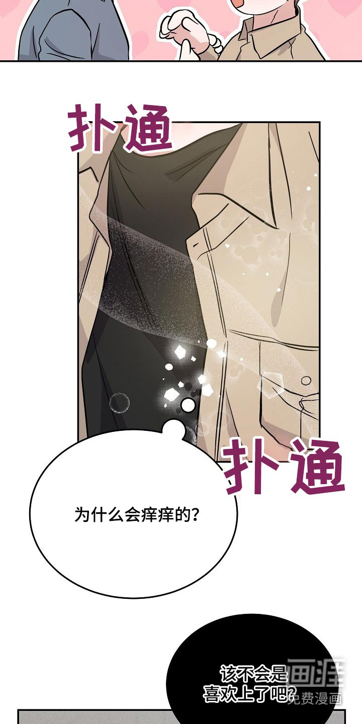 还魂之法 第38话 第20页