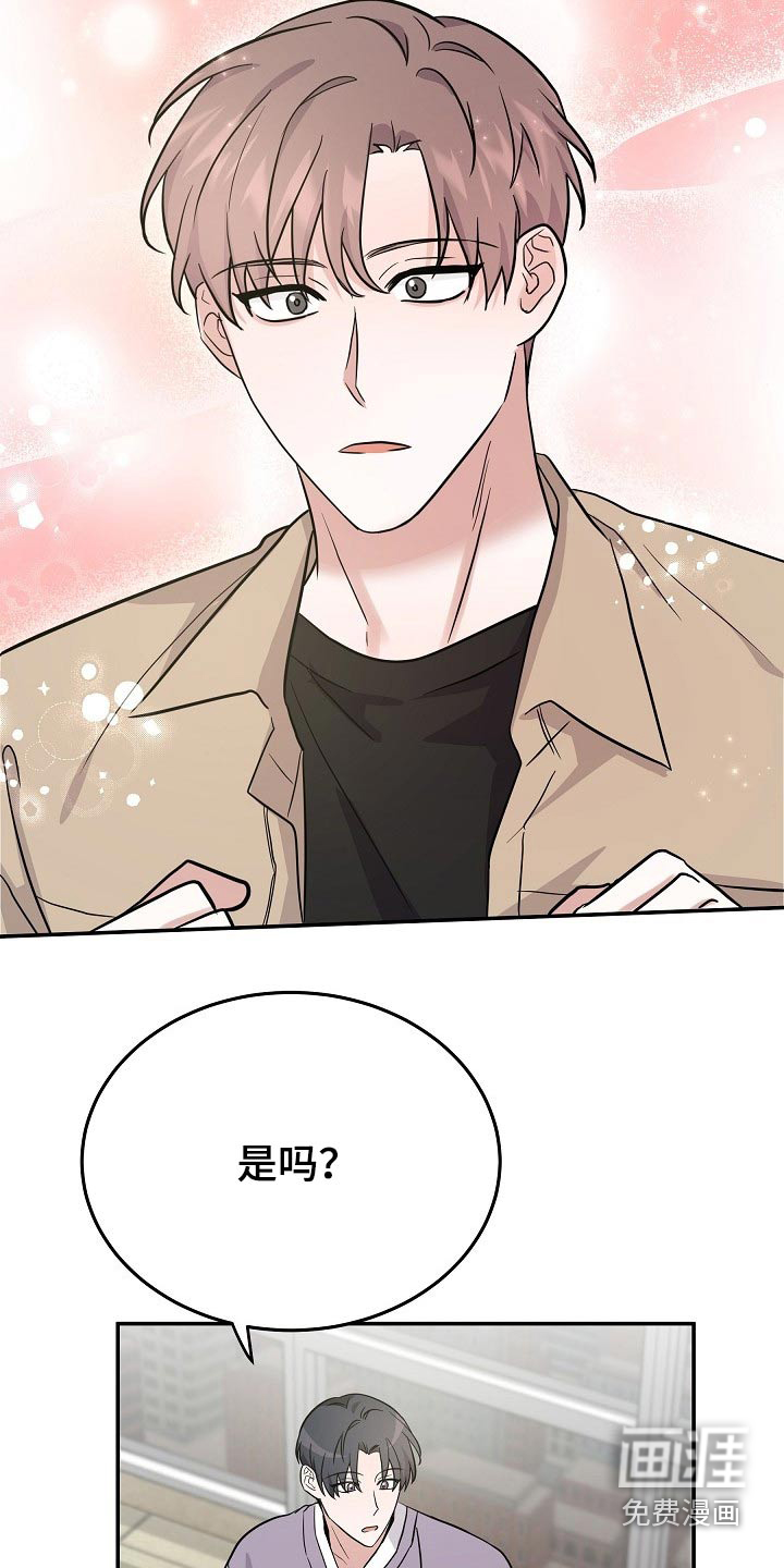 还魂之法 第38话 第3页