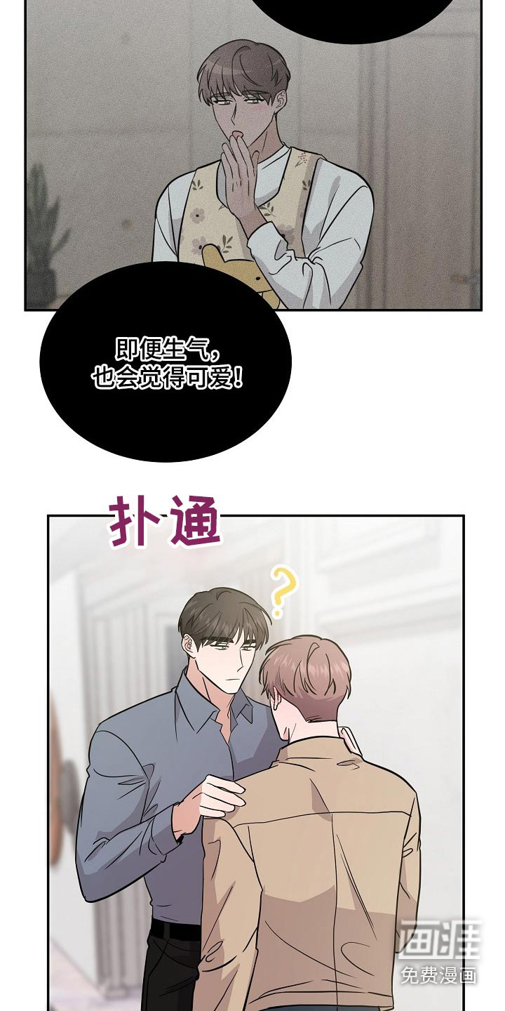 还魂之法 第38话 第21页