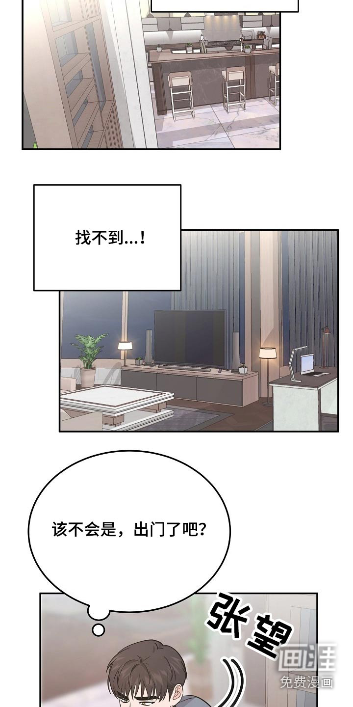 还魂之法 第38话 第5页