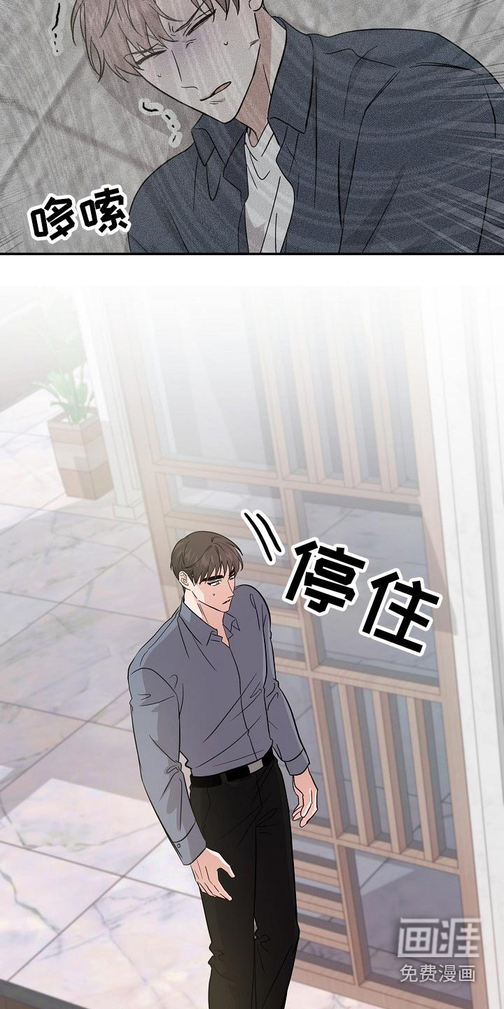 还魂之法 第38话 第8页