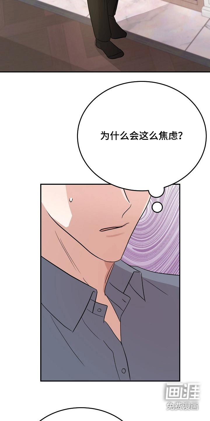 还魂之法 第38话 第9页