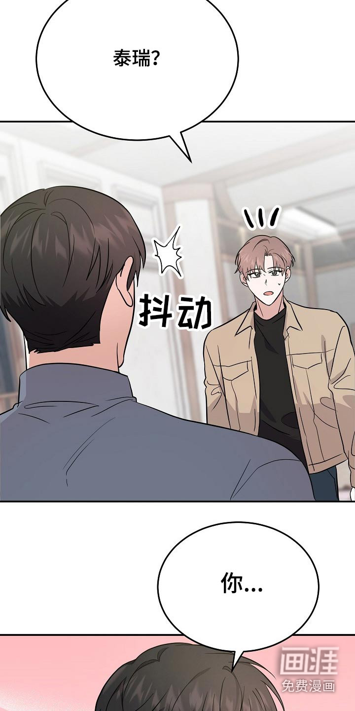 还魂之法 第38话 第10页