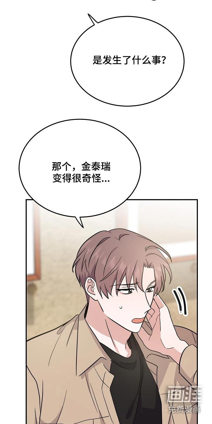 还魂之法 第37话 第16页