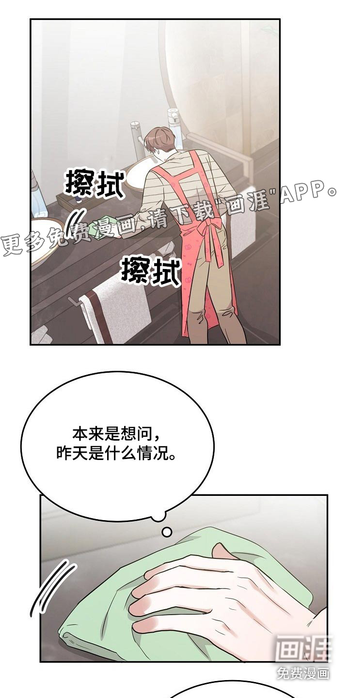 还魂之法 第36话 第1页