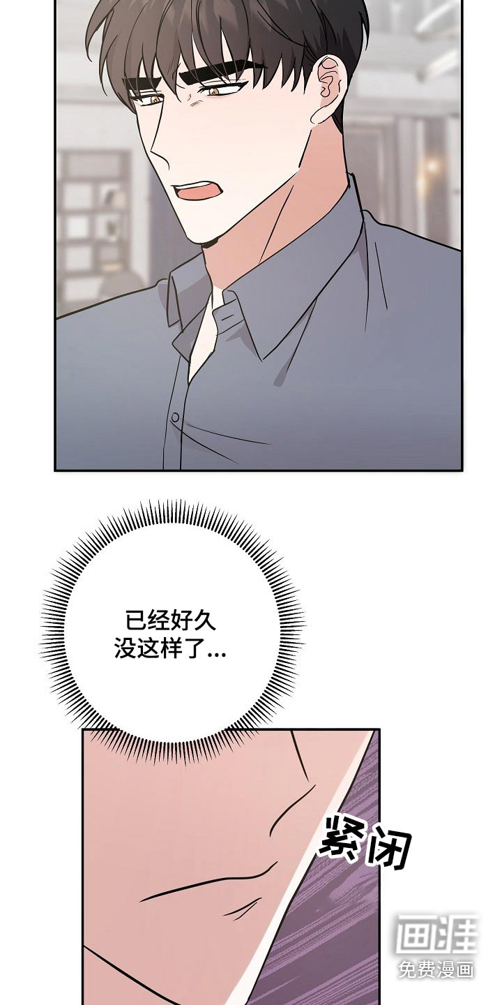还魂之法 第36话 第13页
