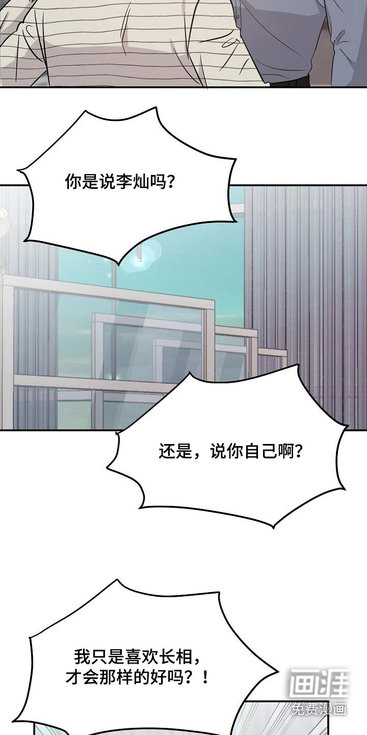 还魂之法 第36话 第15页