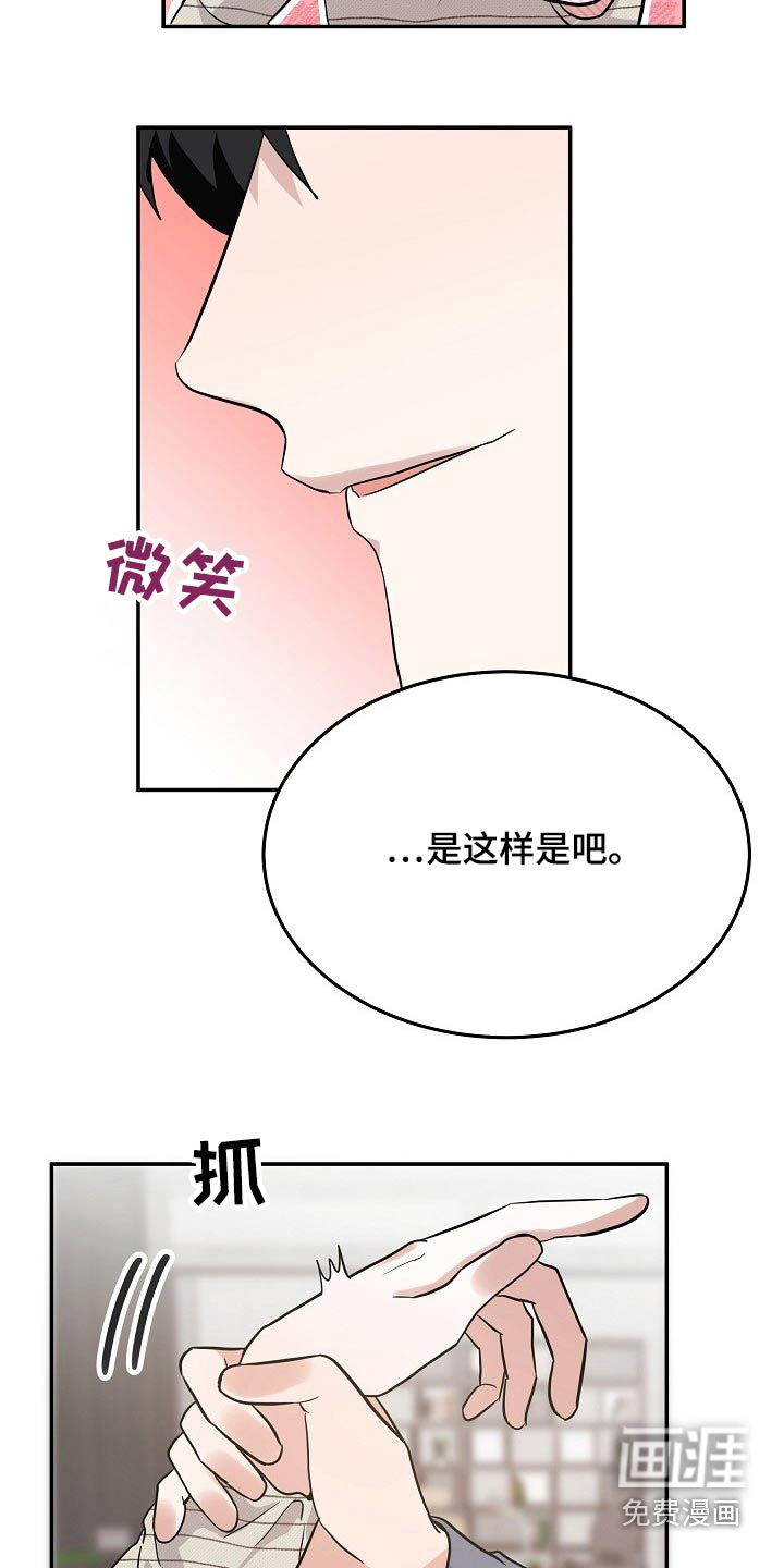 还魂之法 第36话 第18页