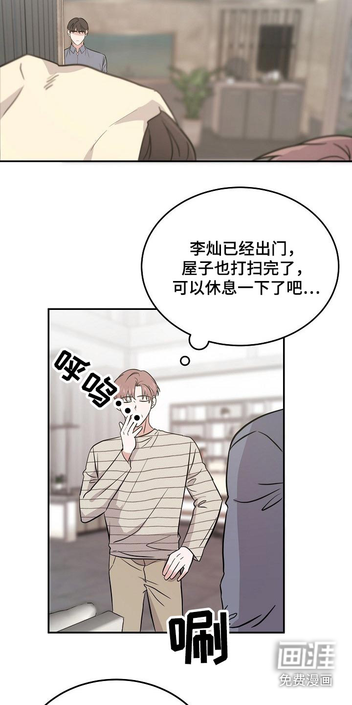 还魂之法 第36话 第9页
