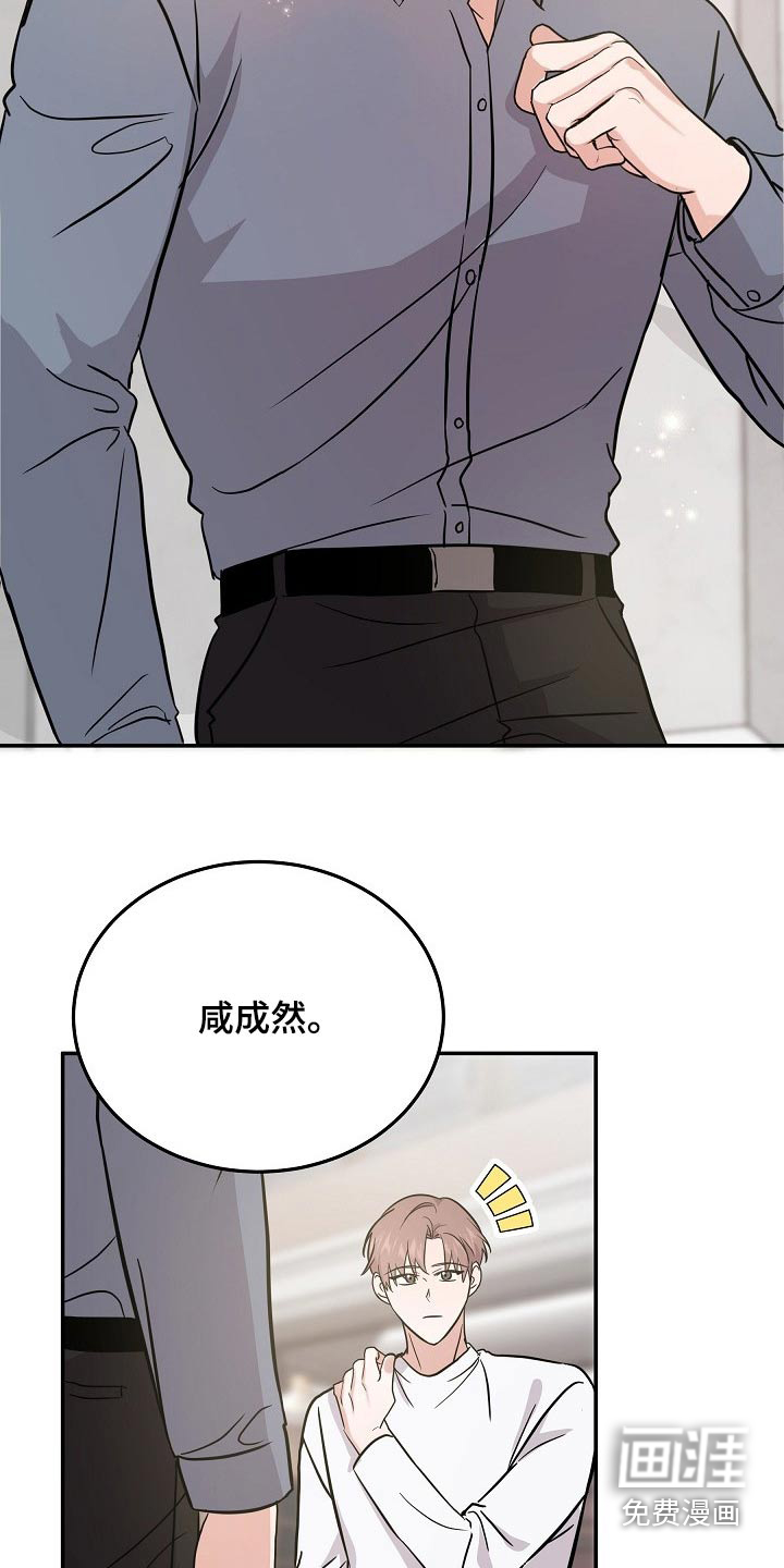 还魂之法 第35话 第14页