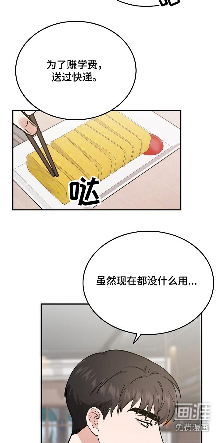 还魂之法 第35话 第5页