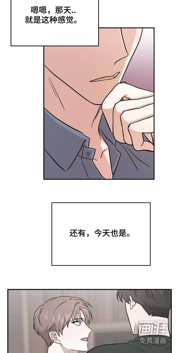 还魂之法 第35话 第10页