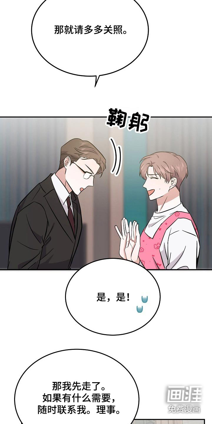 还魂之法 第34话 第14页