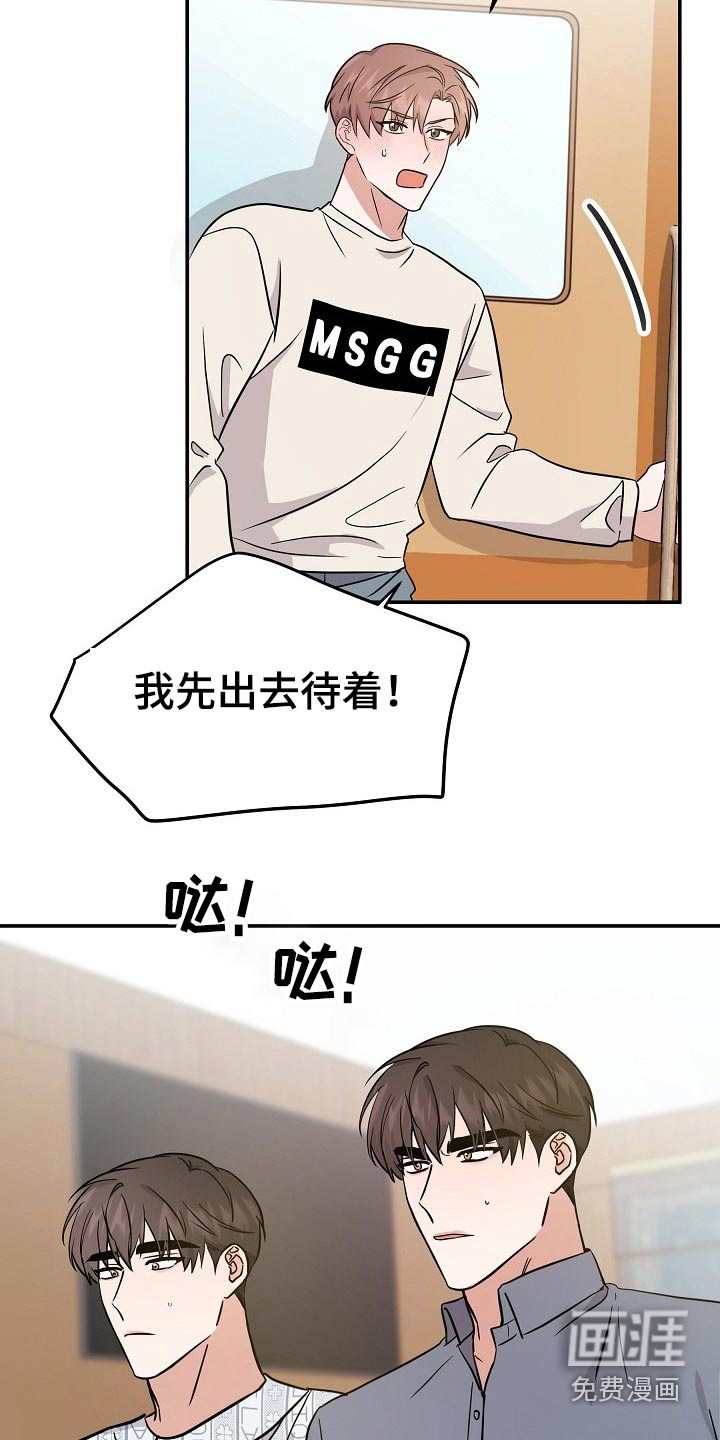 还魂之法 第33话 第19页