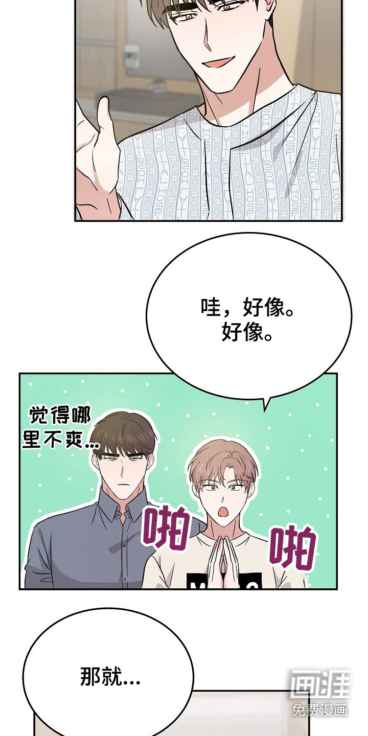 还魂之法 第33话 第5页