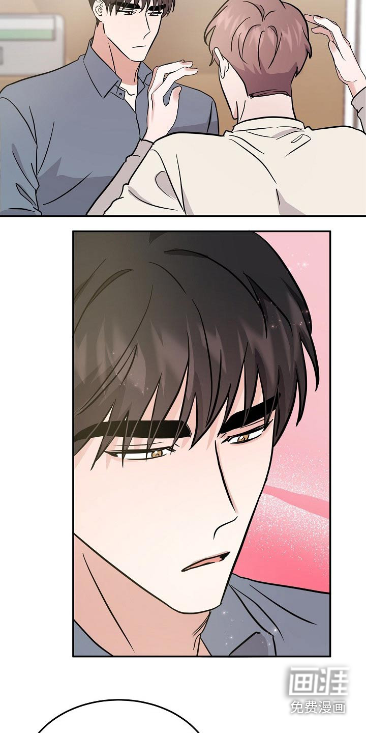 还魂之法 第33话 第10页