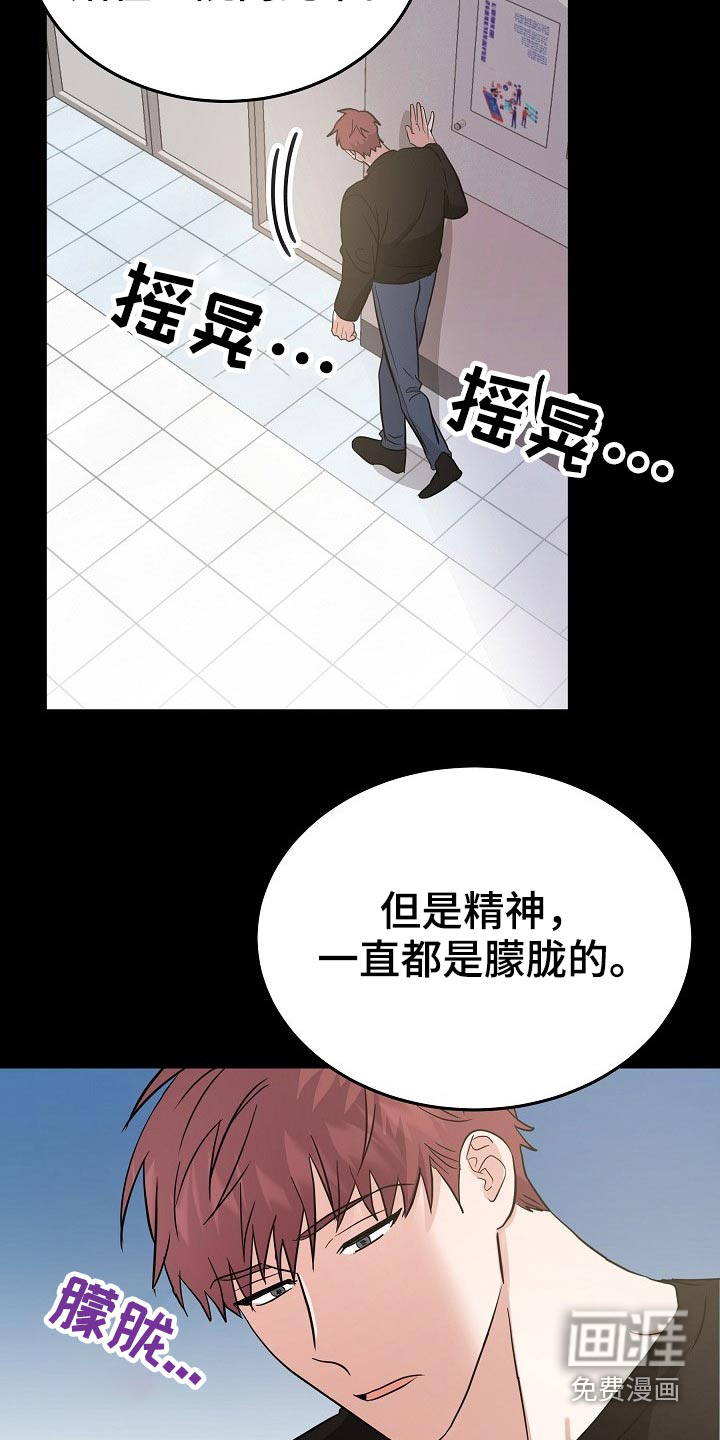 还魂之法 第32话 第13页