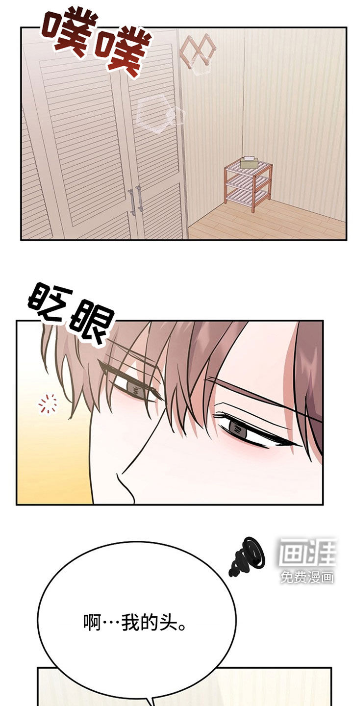 还魂之法 第31话 第1页