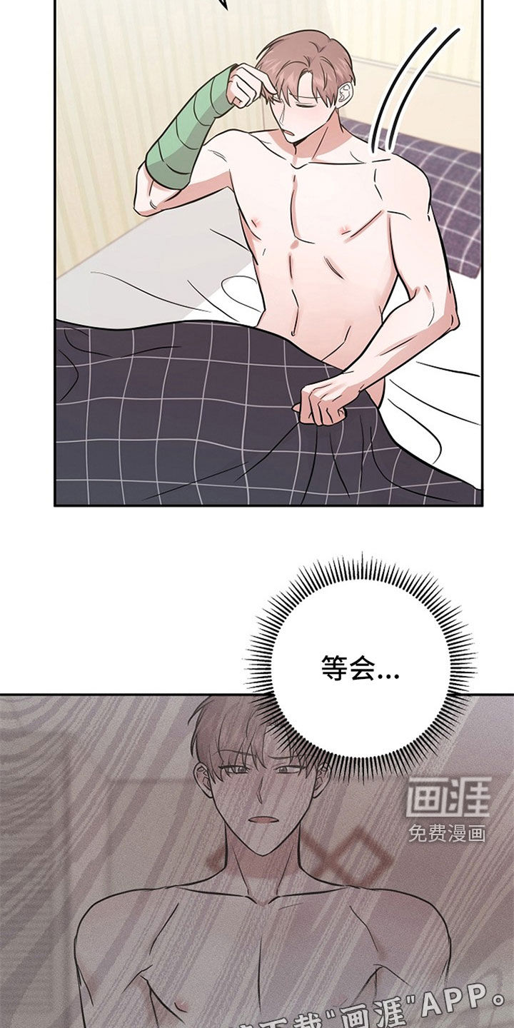 还魂之法 第31话 第2页