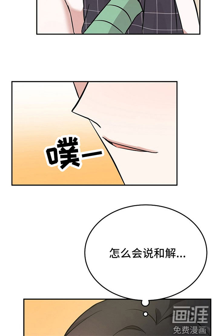 还魂之法 第31话 第11页