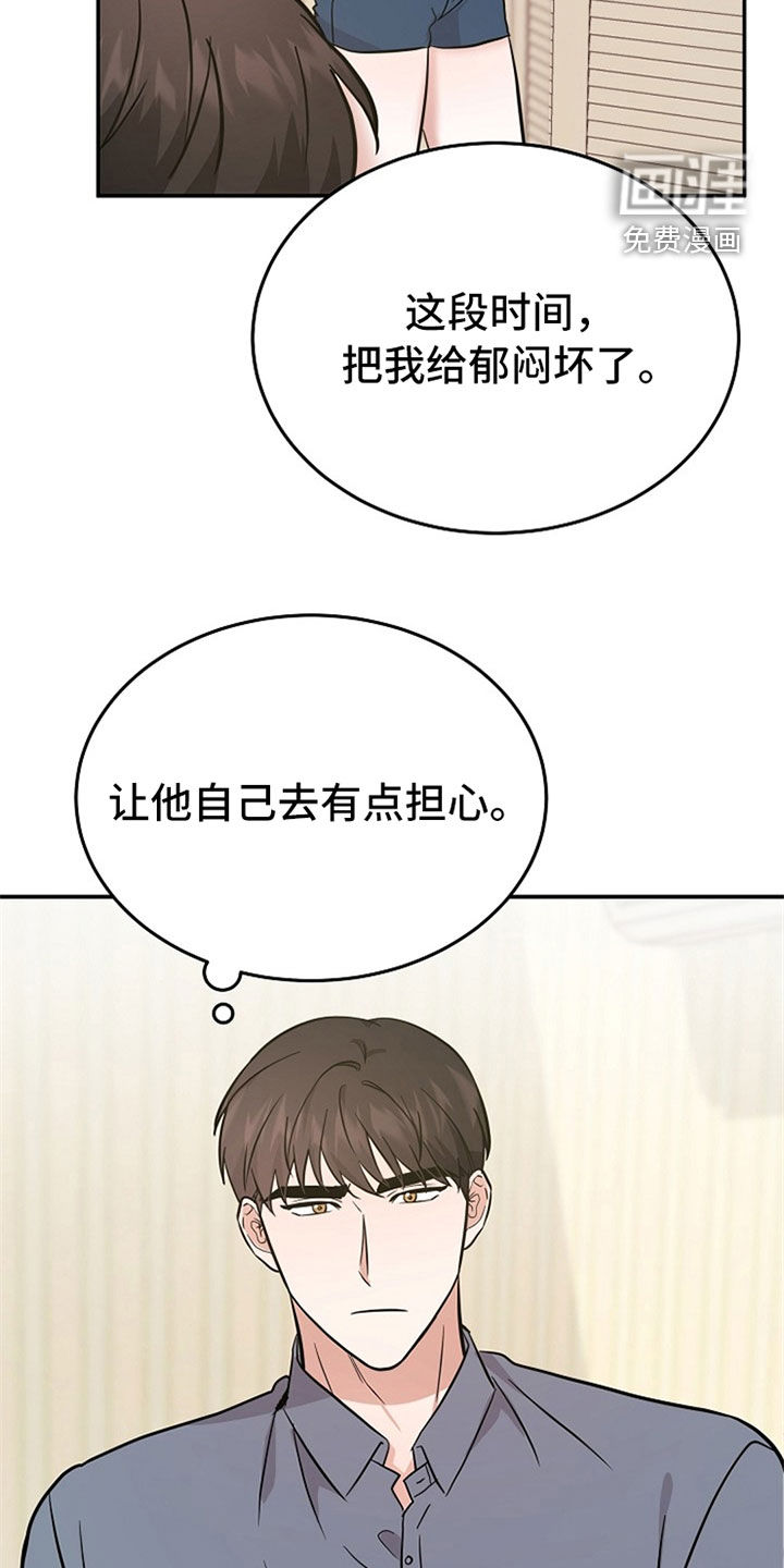 还魂之法 第31话 第16页