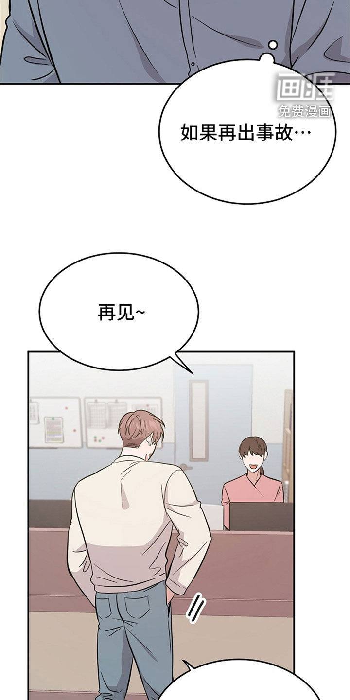 还魂之法 第31话 第17页