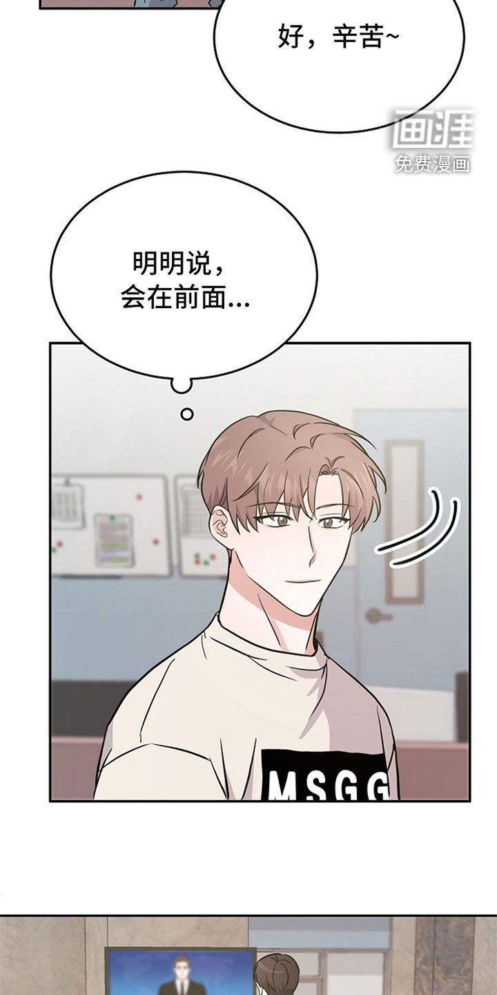 还魂之法 第31话 第18页