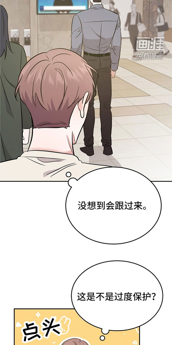 还魂之法 第31话 第19页