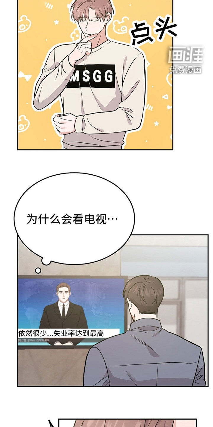 还魂之法 第31话 第20页