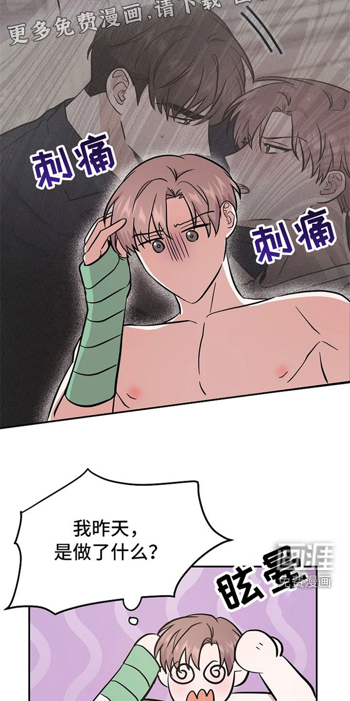 还魂之法 第31话 第3页