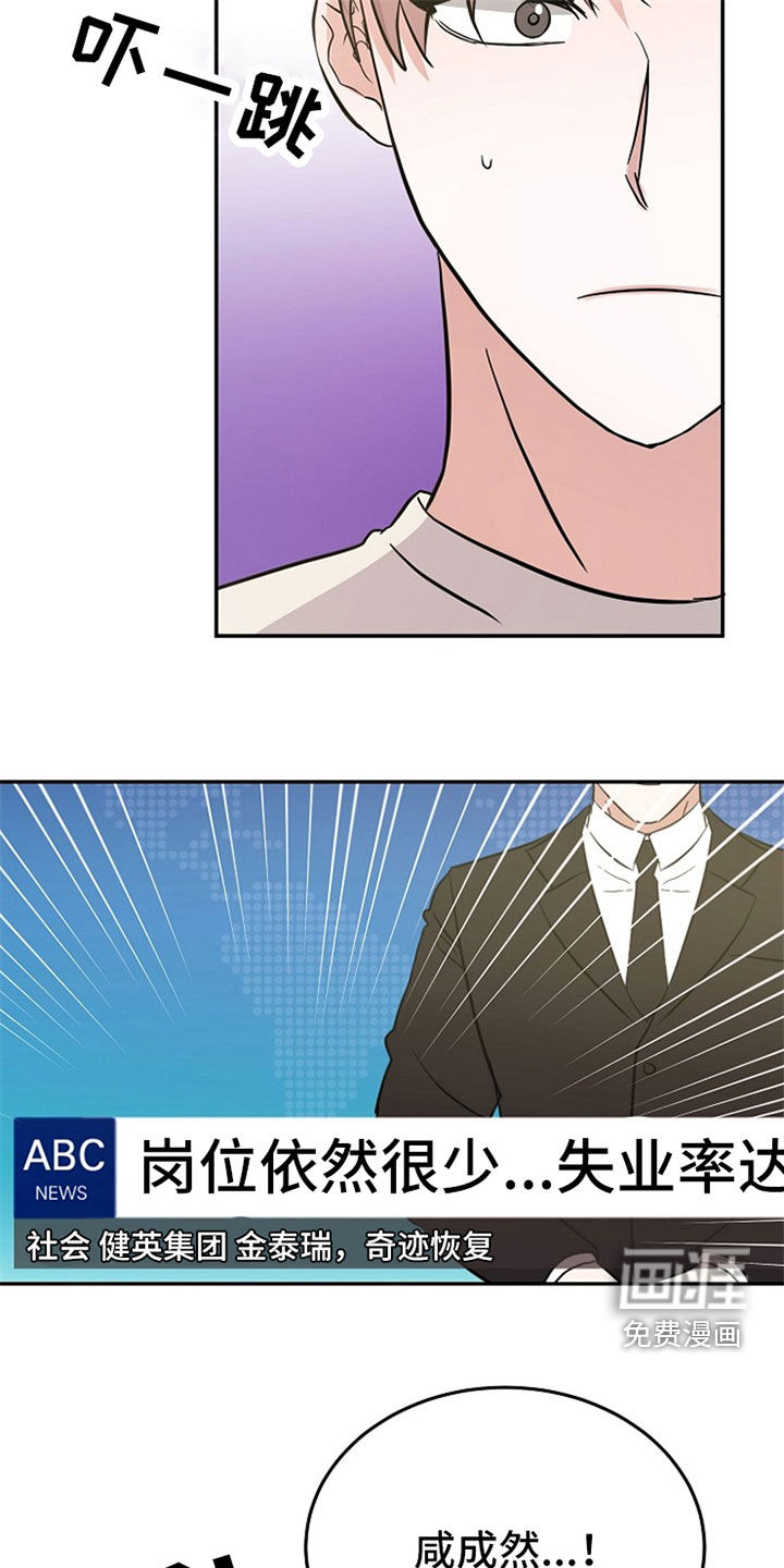 还魂之法 第31话 第22页