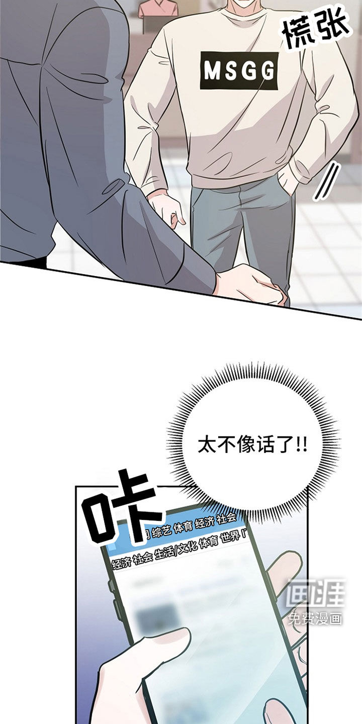 还魂之法 第31话 第24页