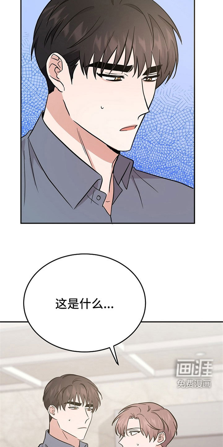 还魂之法 第31话 第27页