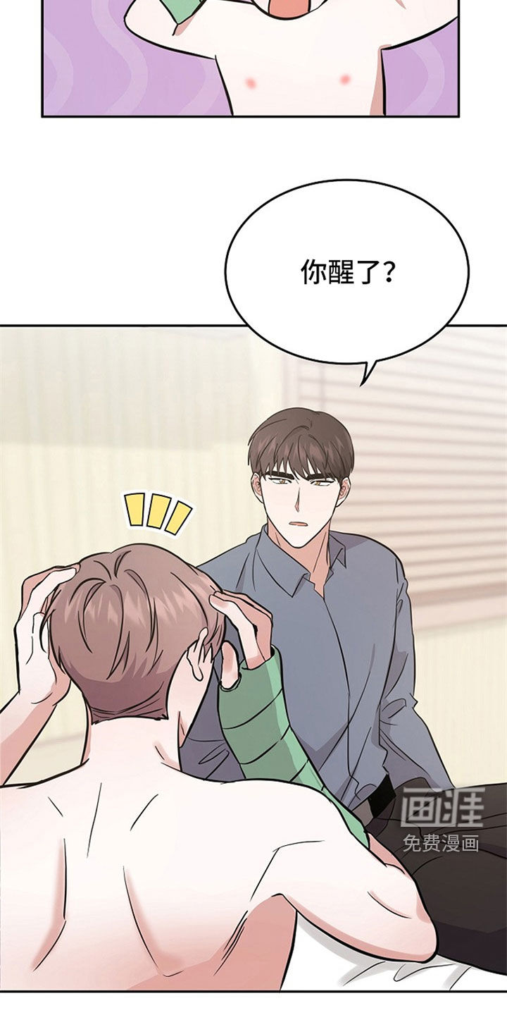 还魂之法 第31话 第4页