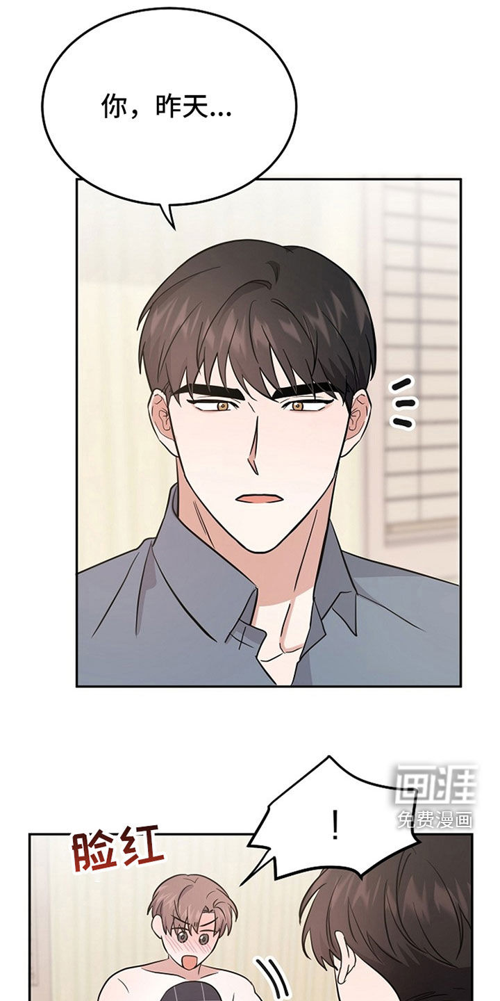 还魂之法 第31话 第5页