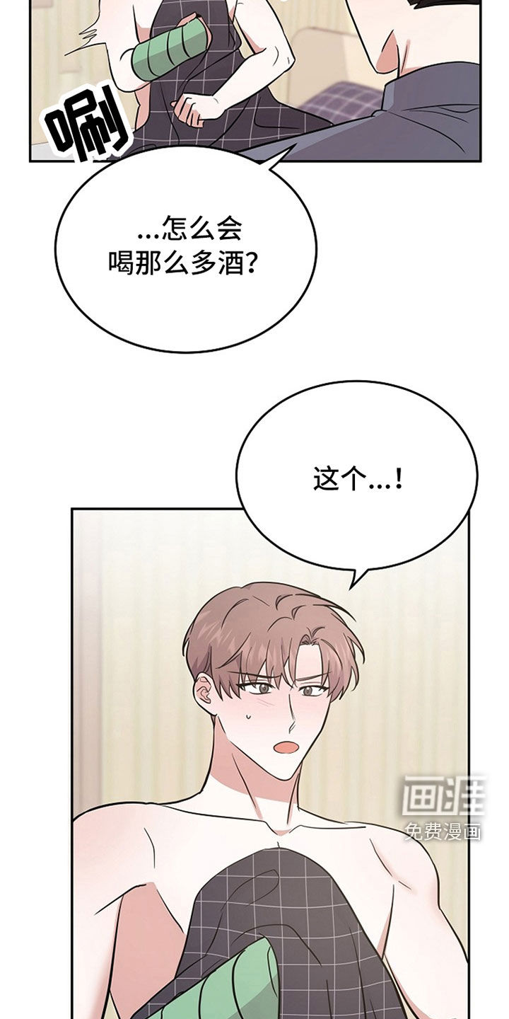 还魂之法 第31话 第6页