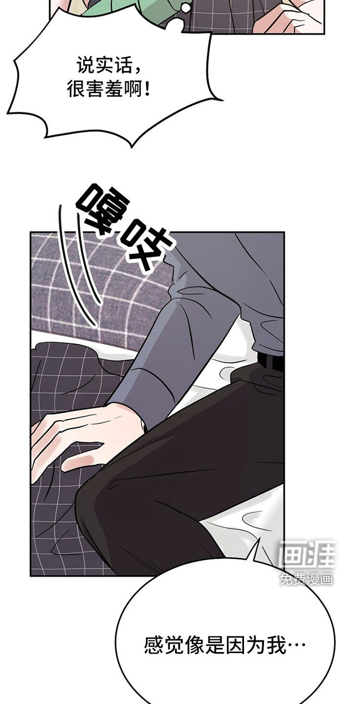 还魂之法 第31话 第7页