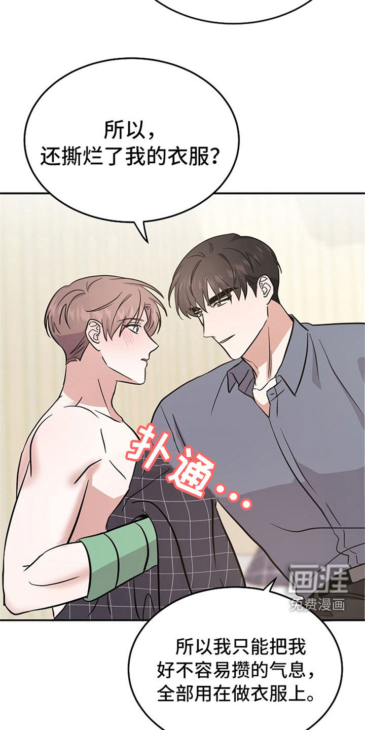 还魂之法 第31话 第8页