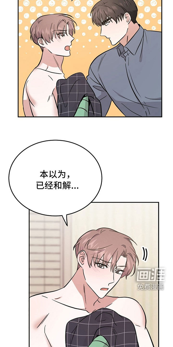 还魂之法 第31话 第10页