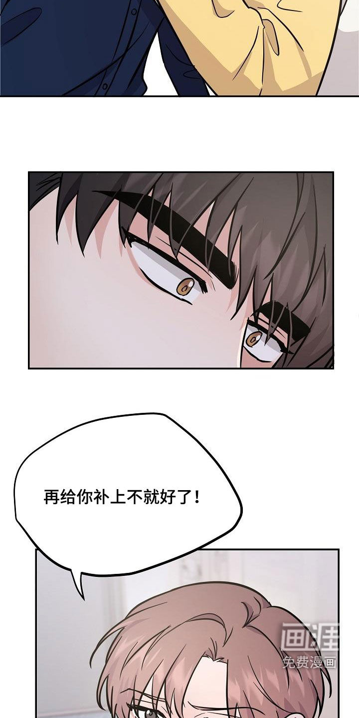 还魂之法 第30话 第11页