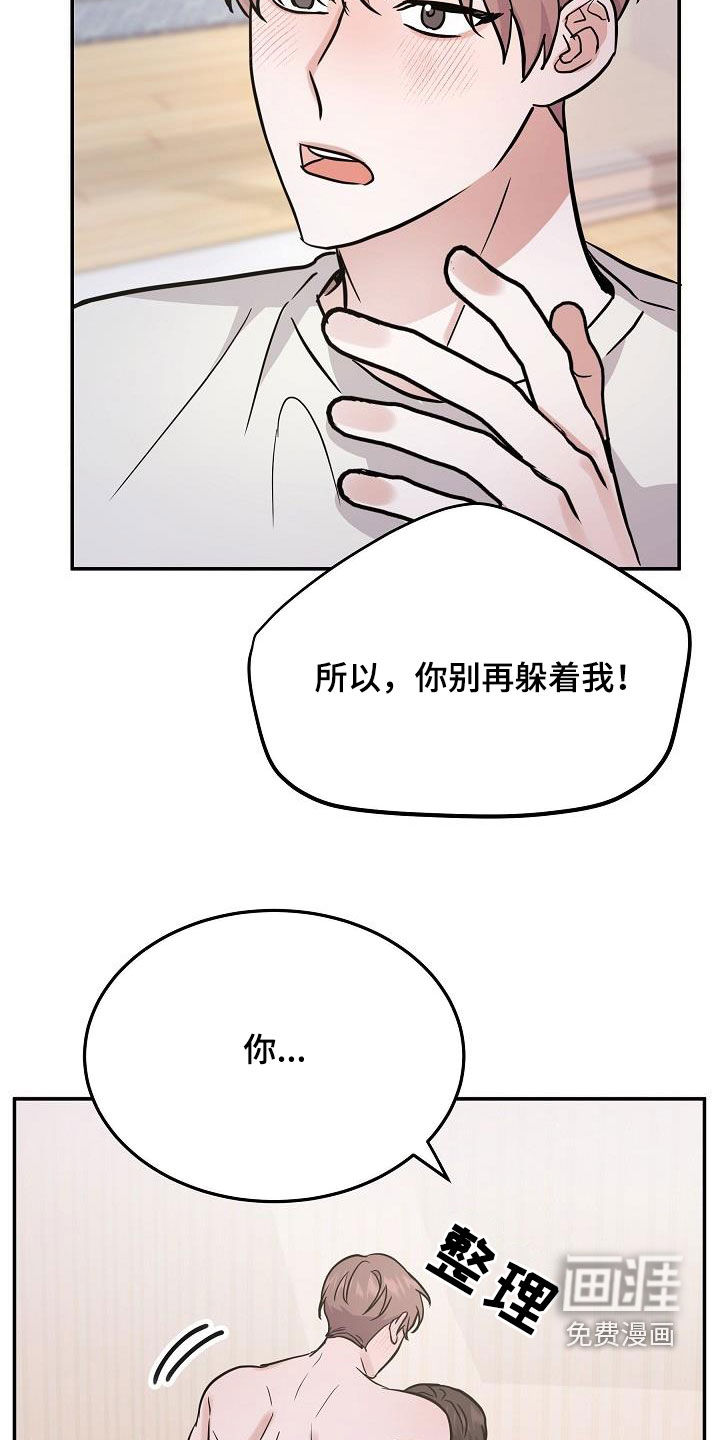 还魂之法 第30话 第12页