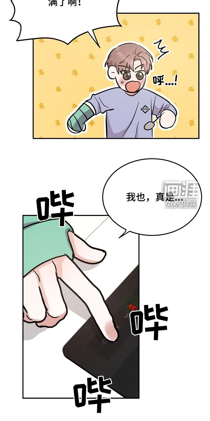 还魂之法 第29话 第6页