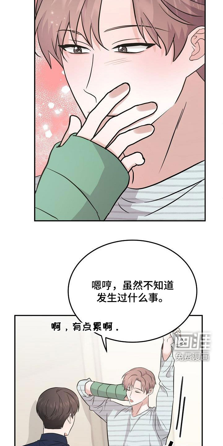 还魂之法 第28话 第17页